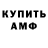 МЕФ кристаллы Brian Walter