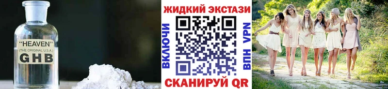 БУТИРАТ 99%  Купить  Шебекино 