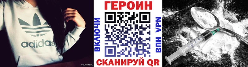 Купить закладки  Шебекино  Героин герыч 