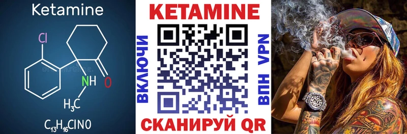 КЕТАМИН VHQ  Купить закладки  Шебекино 