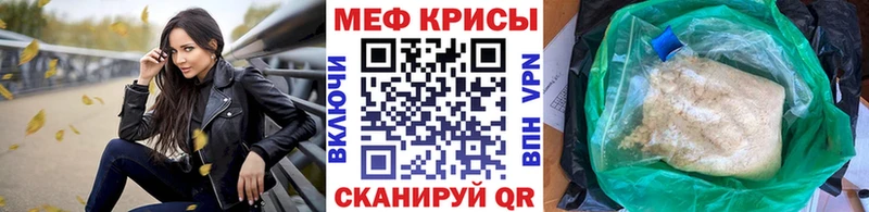 Меф VHQ  Купить где  Шебекино 