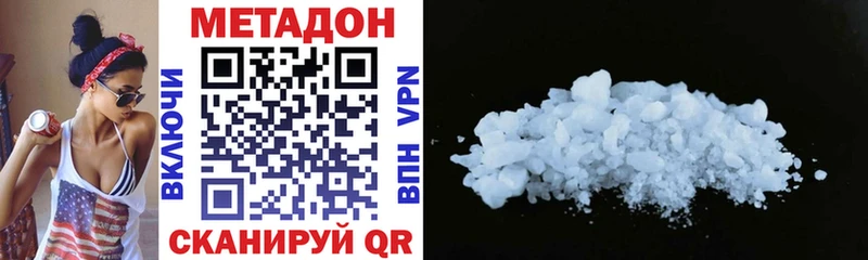 Купить  Шебекино  МЕТАДОН мёд 